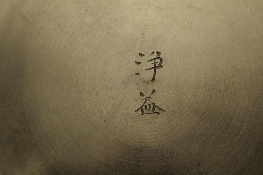 茶道具 唐金 浄益 建水 三唐子 蓋置 二個(BB479)