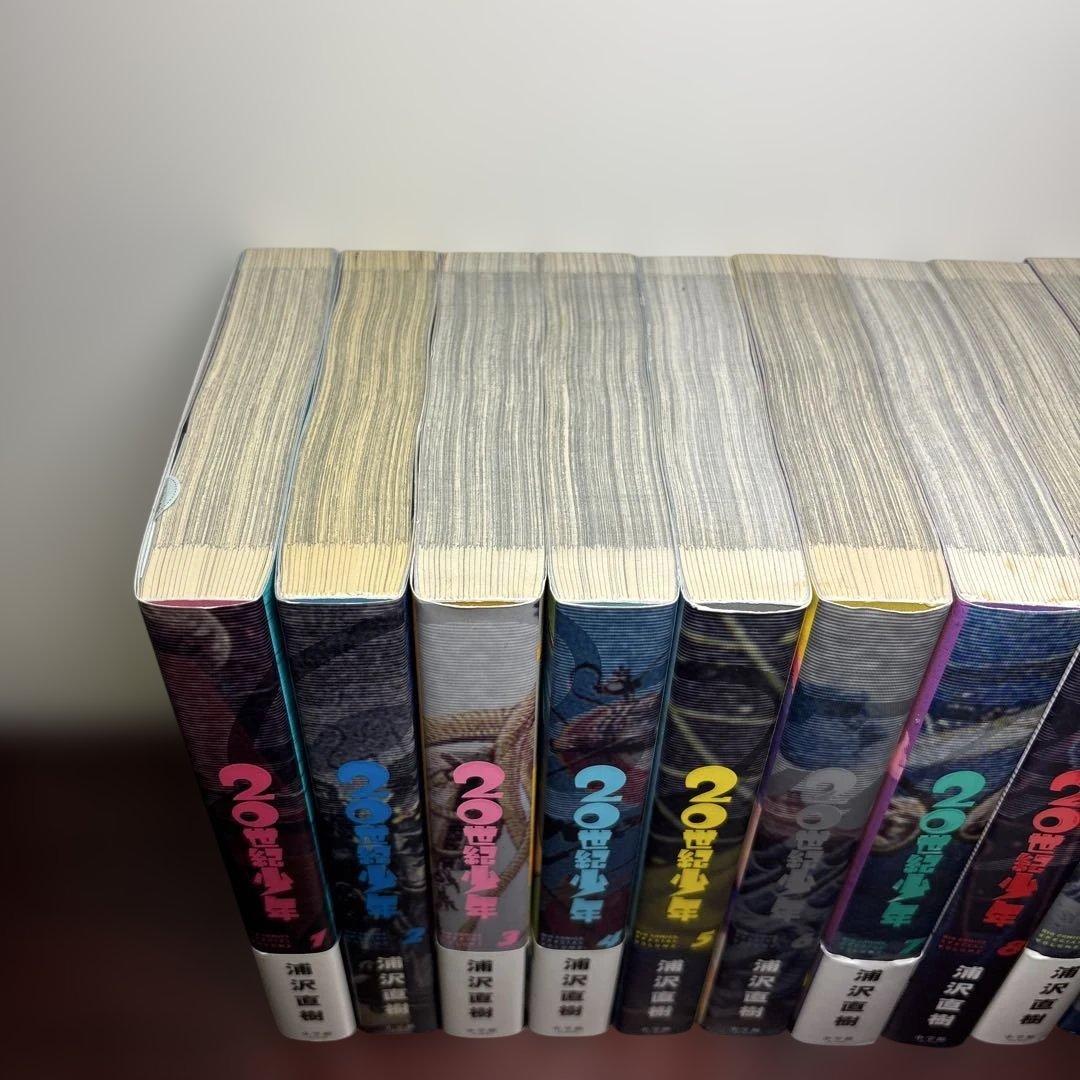 20世紀少年 完全版 1〜11巻 全巻セット 21世紀少年 完全版付き