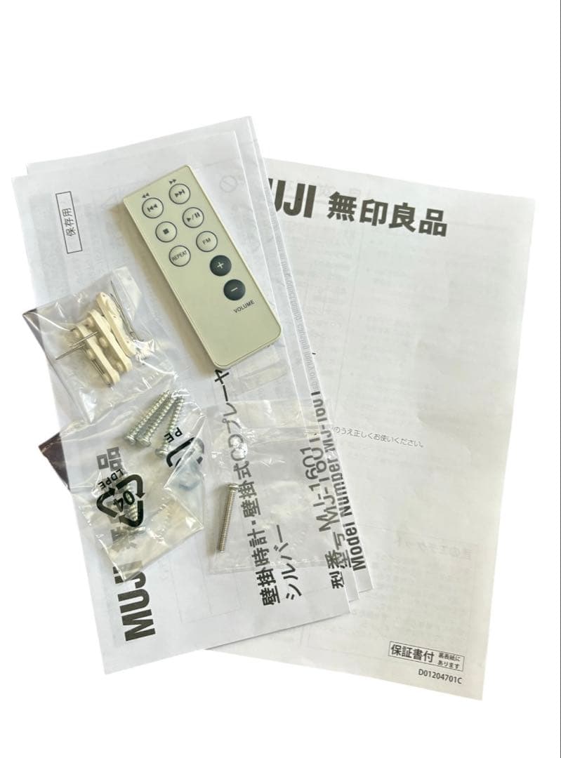MUJI 無印良品 壁掛け CDプレーヤー & スタンド CPD-4
