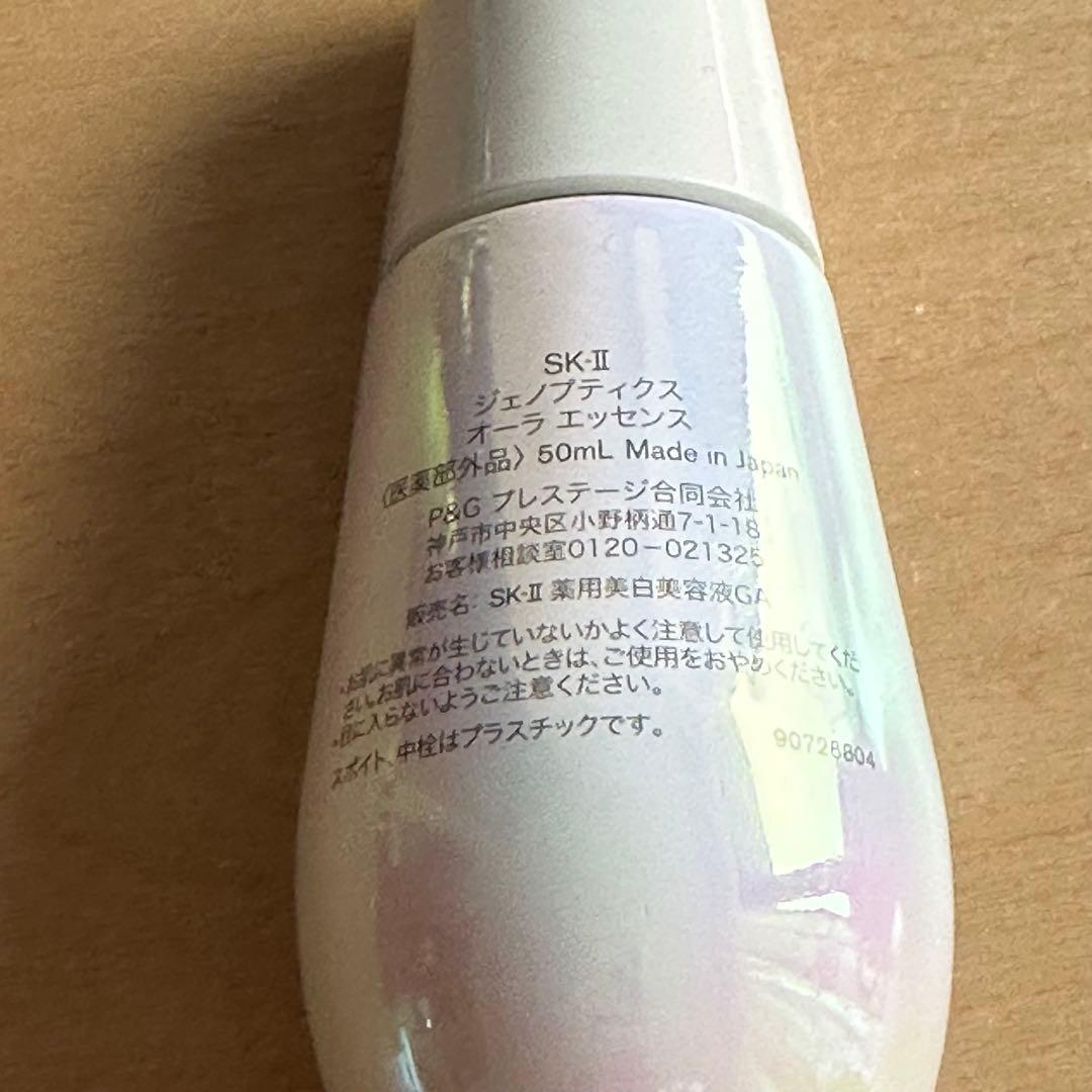 SK-II GENOPTICS ジェノプティクス　オーラエッセンス 30ml