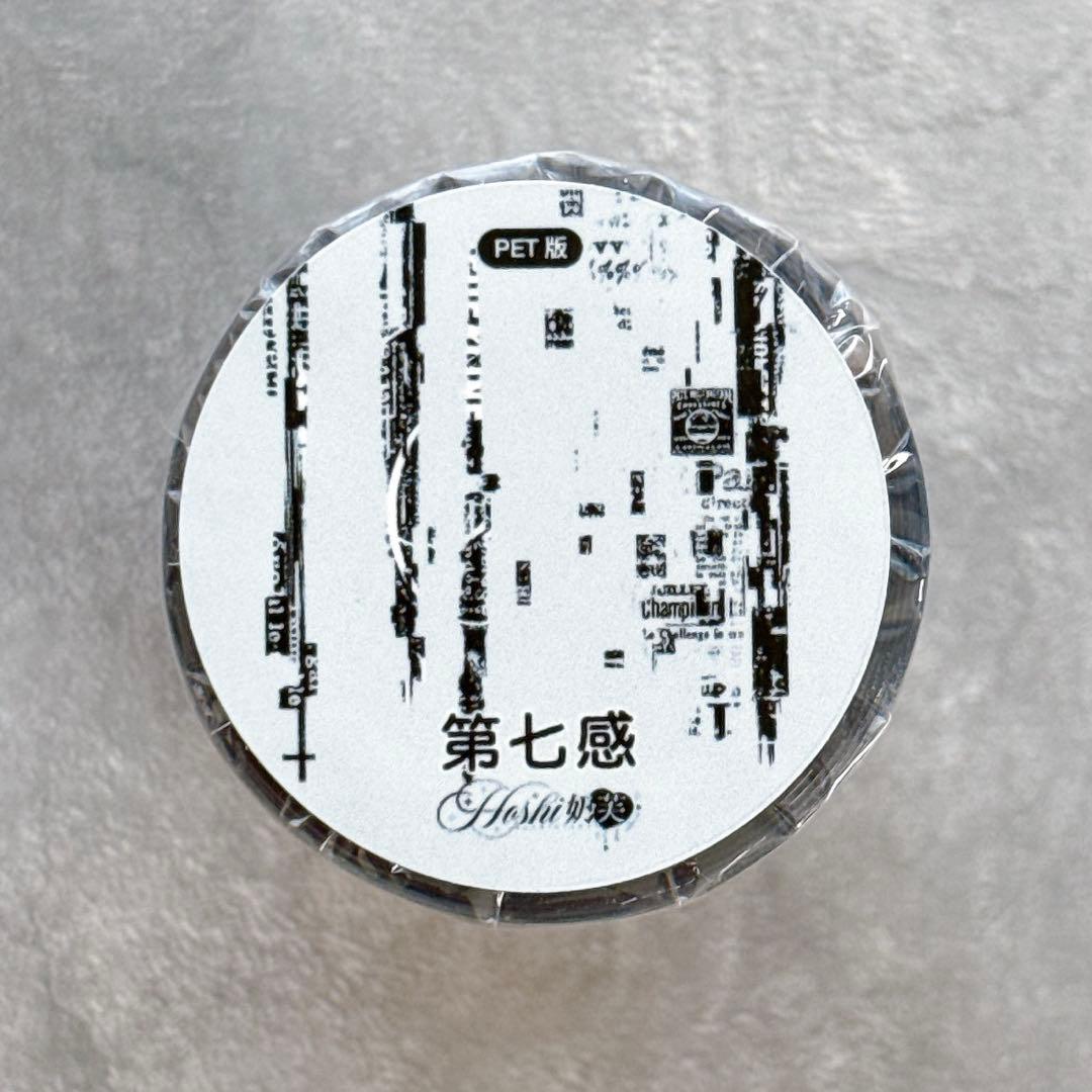 Hoshi奶芙《第七感》海外マスキングテープ　マステ 【2678】