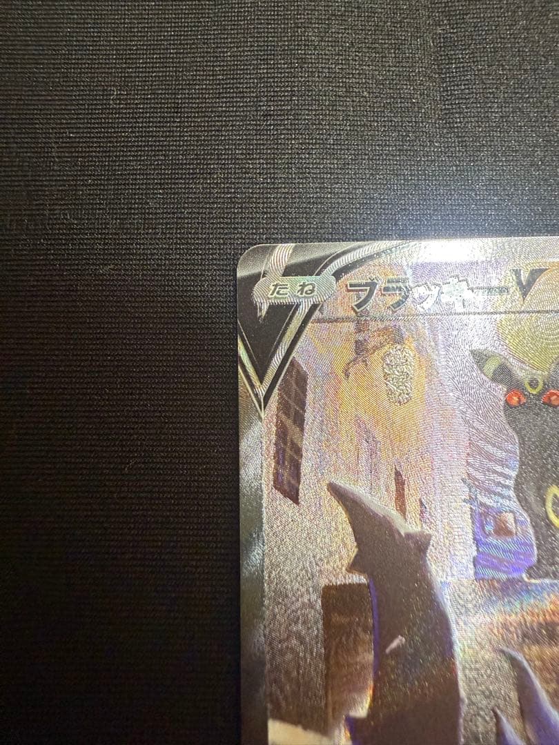 ブラッキーV SR イーブイヒーローズ サンダース　ブースター　セット