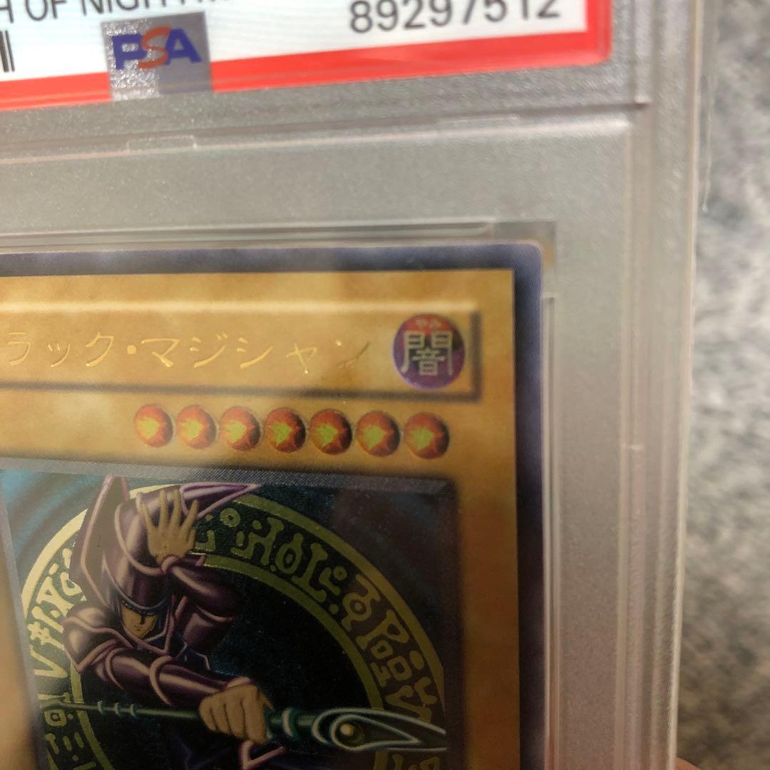 遊戯王カード　ブラックマジシャン　レリーフ　PSA7