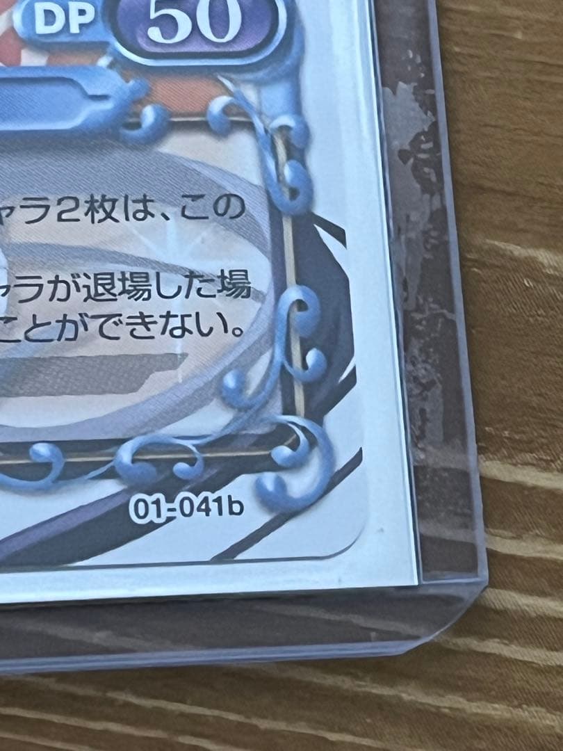 【楽一番】プレメモ　ハイスクールD×D 姫島朱乃　直筆サイン