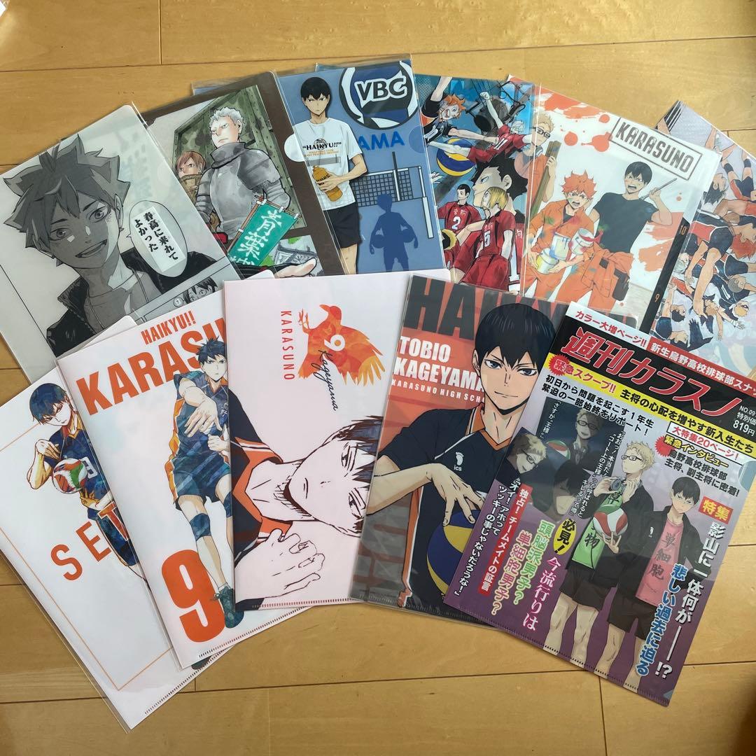 ハイキュー　20枚クリアファイルセット　影山