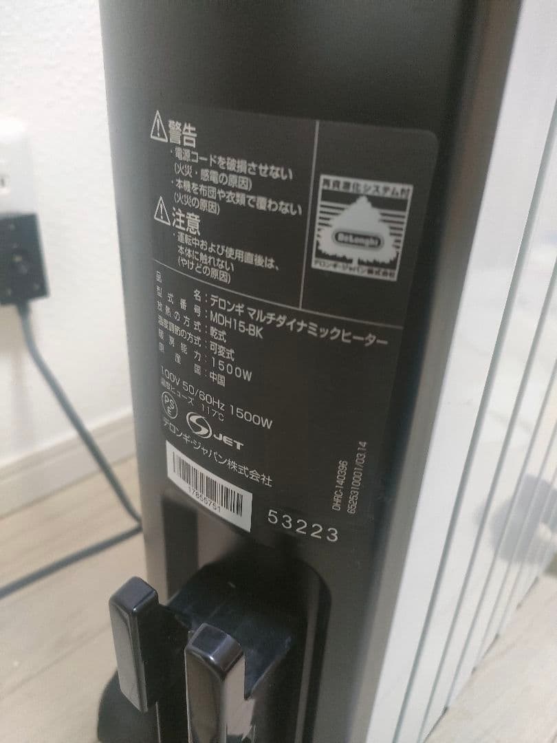 デロンギ　マルチダイナミックヒーター　MDH15BK リモコン付き