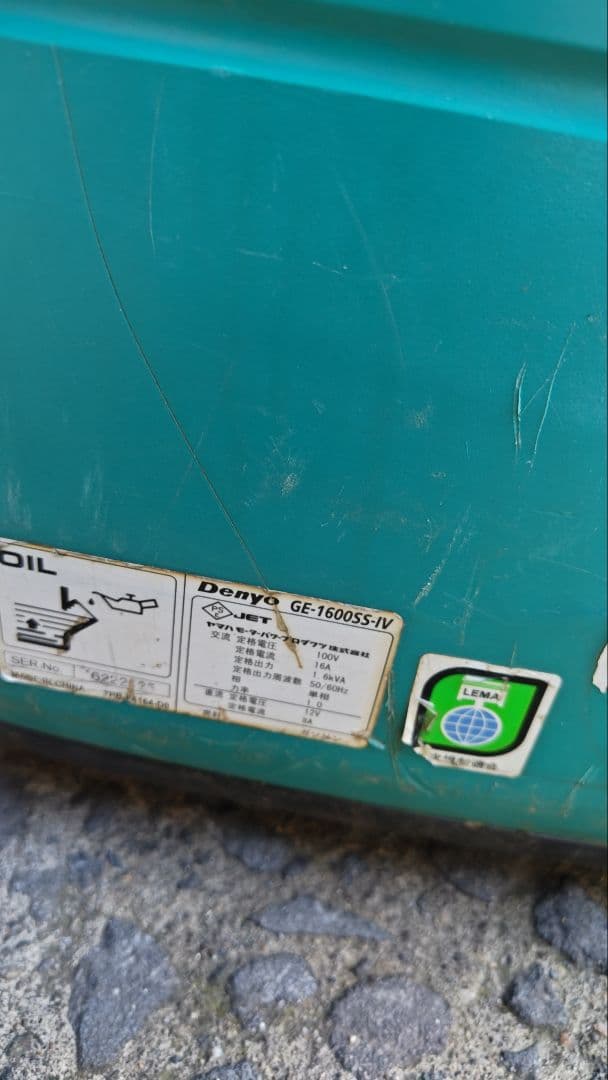 デンヨーGE-1600Ivインバーター発電機 ポータブル電源エンジン始動確認済