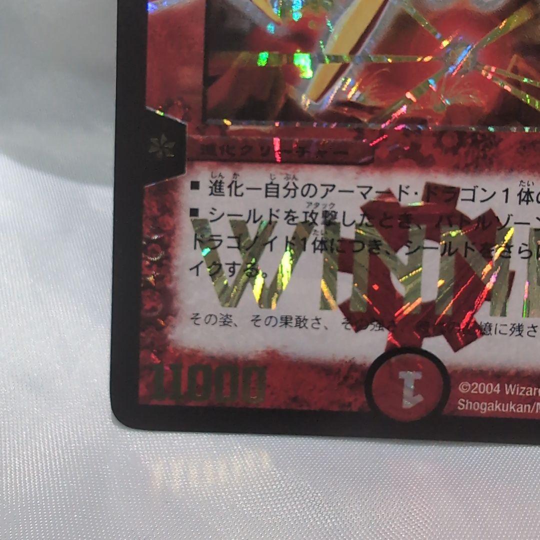 デュエルマスターズ　超竜バハム　winnerプロモ