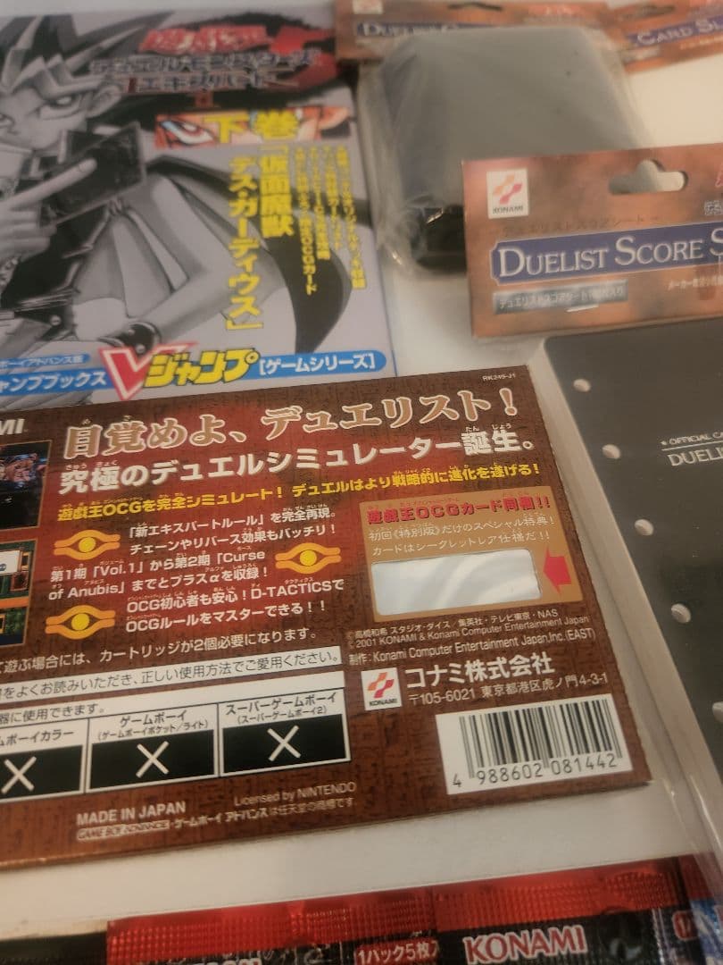 D*様 遊戯王　未開封セットまとめ売り