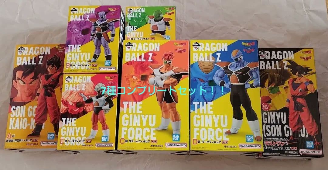 ドラゴンボール　一番くじ　ギニュー特戦隊来襲　　7種　コンプセット　リクーム