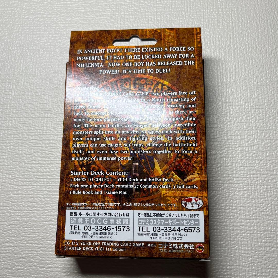 遊戯王 スターターデッキ 旧アジア1st 未開封