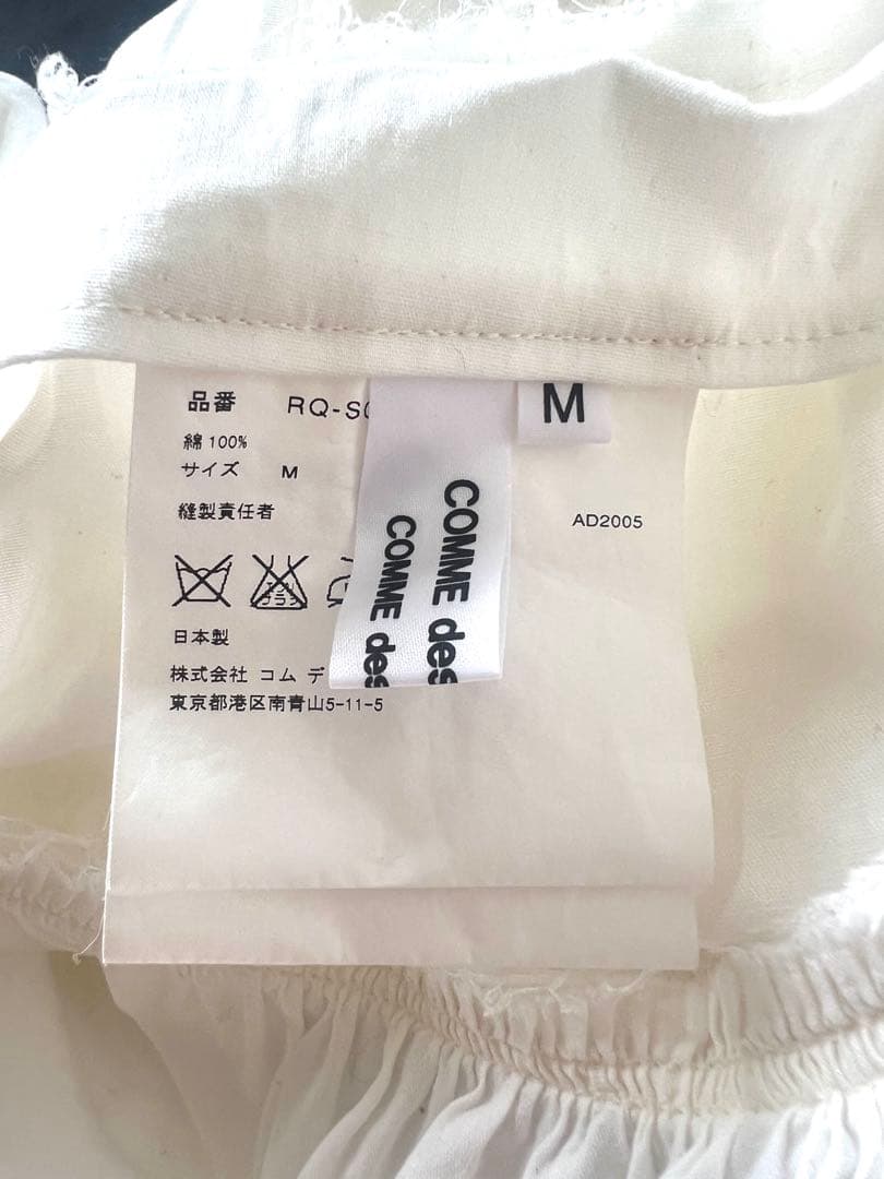 06SS COMME des GARCONS コムコム コットンギャザースカート