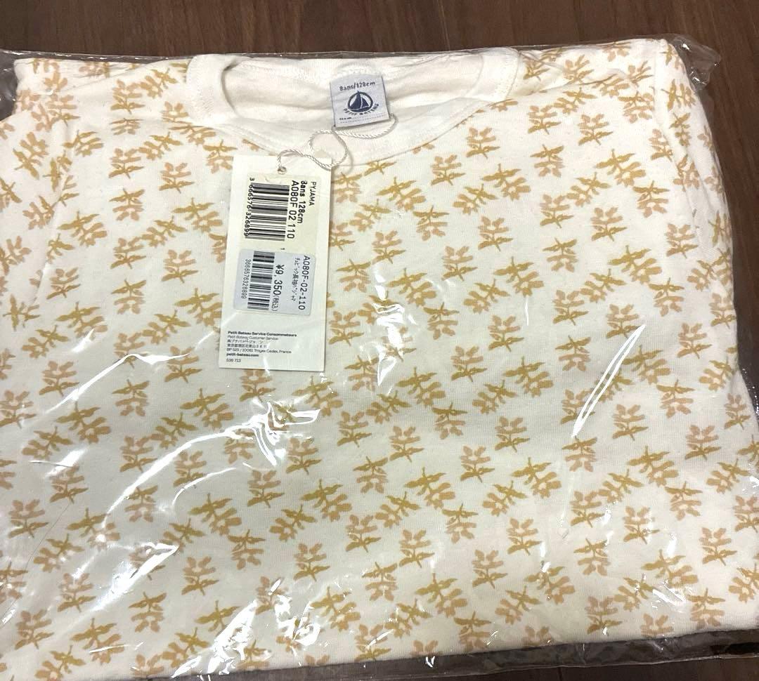 【新品✨】未開封　プチバトー　キッズパジャマ　３点セット128㌢　女の子