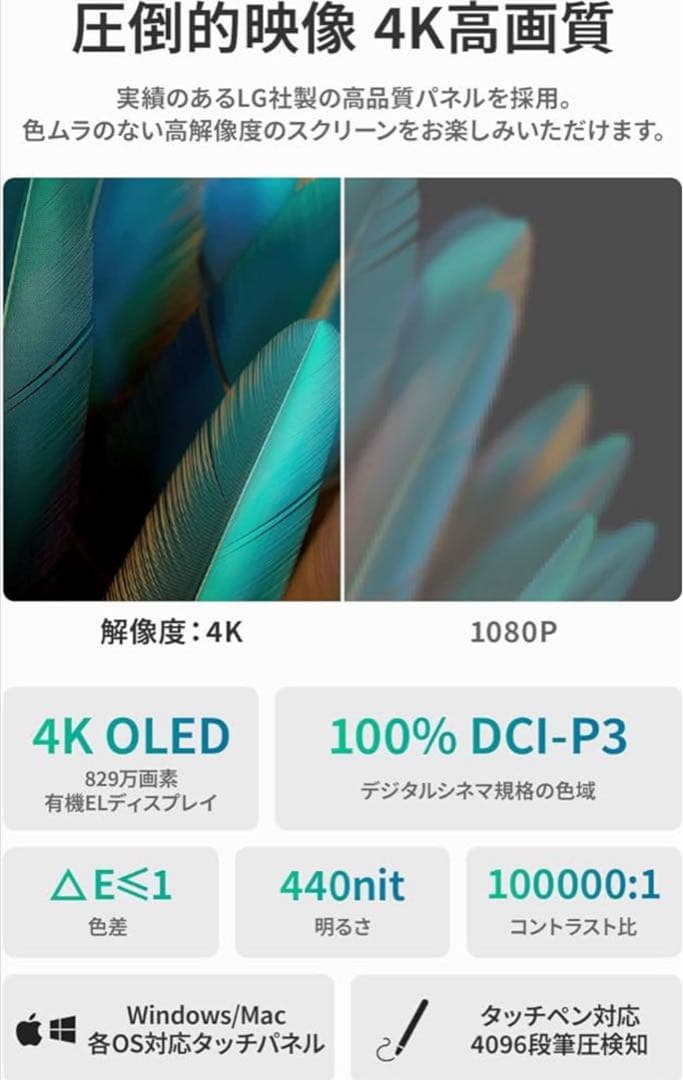 ※最終値下げ※4K 有機EL 15.6インチ モバイルモニター タッチパネル搭載