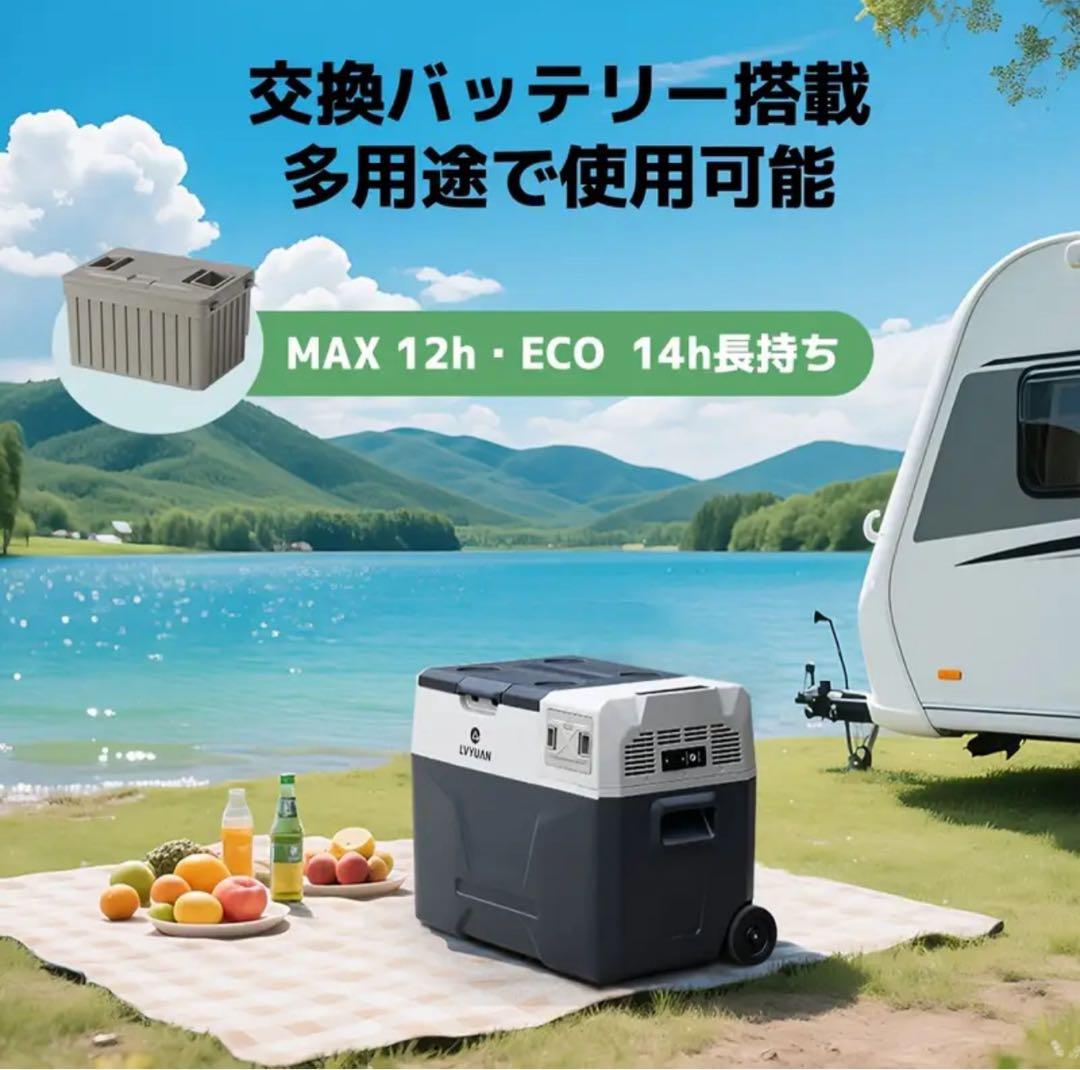 【やる気スイッチさん専用】LVYUAN ポータブル冷蔵庫 40L 車載冷蔵庫