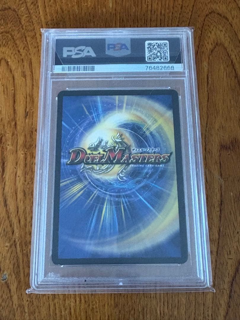デュエマ ボルメテウスサファイアドラゴン psa8 PSA ars bgs
