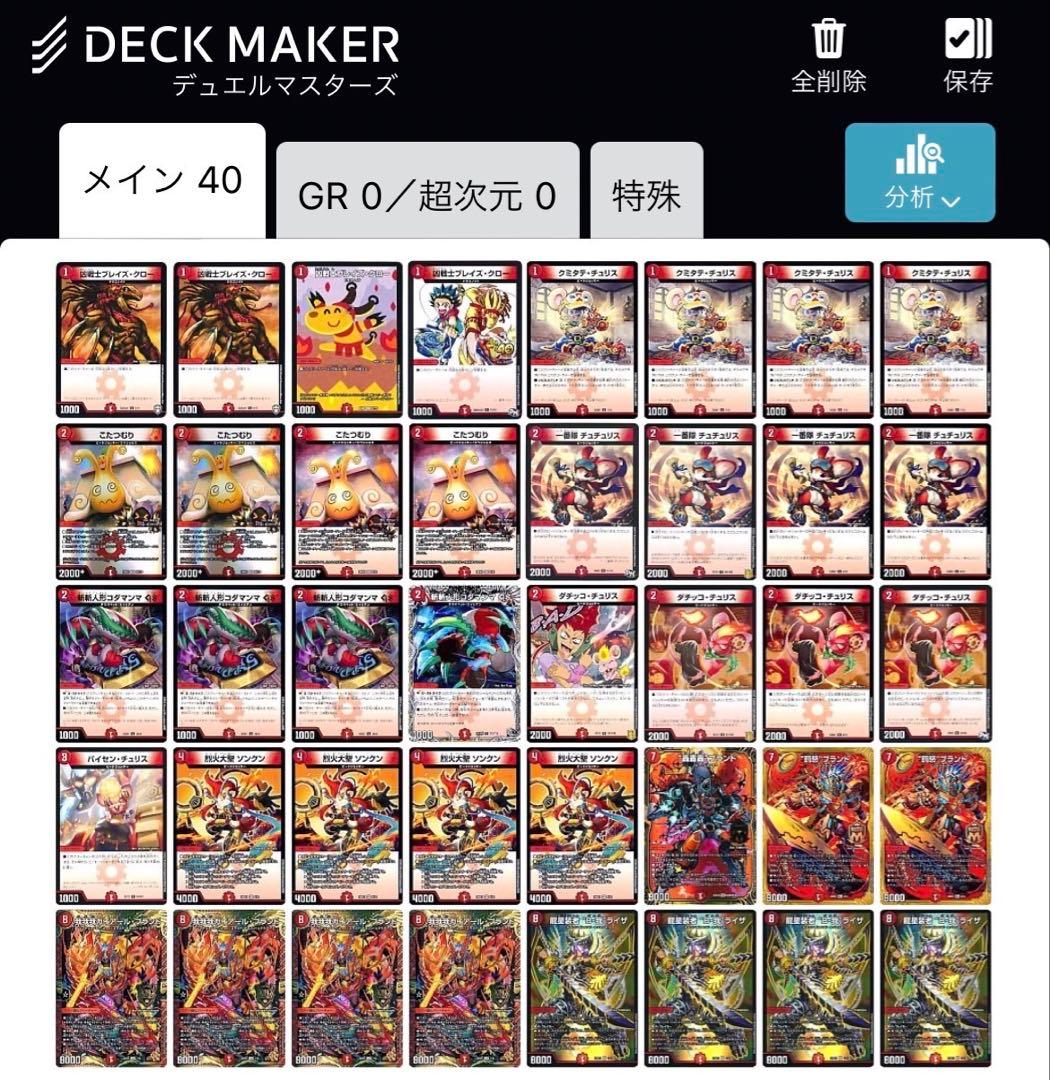 デュエル•マスターズ　引退品　まとめ売り　 デッキ