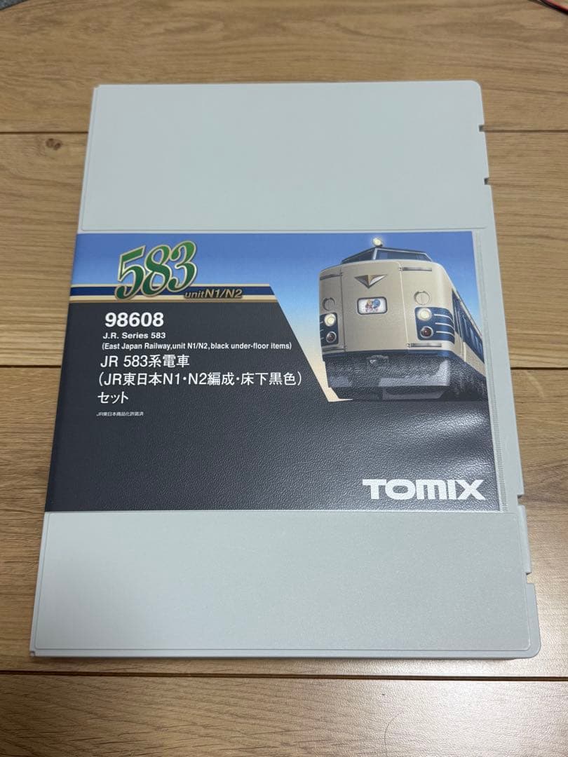 TOMIX 98608 583系N1N2床下黒色