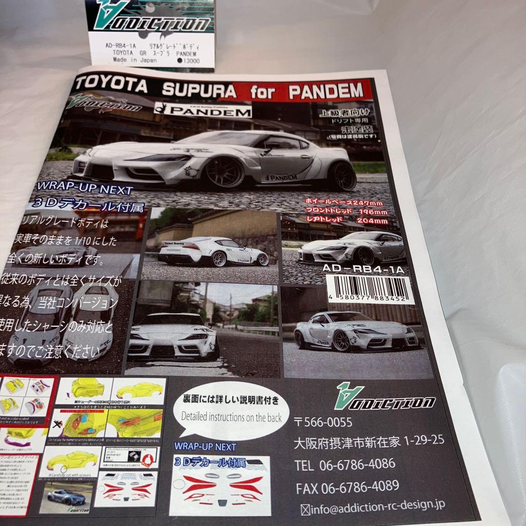 ADDICTIONリアルグレードボディ GRスープラ ラジコンボディ