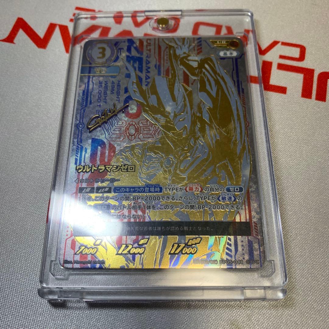 ウルトラマンカードゲーム　ウルトラマンゼロUR 最終値下げ