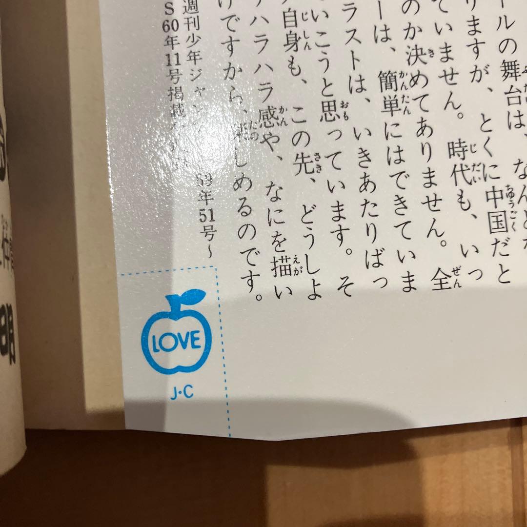 ドラゴンボール 1巻 〜7巻　全て初版おまけ、コミックスニュース付き