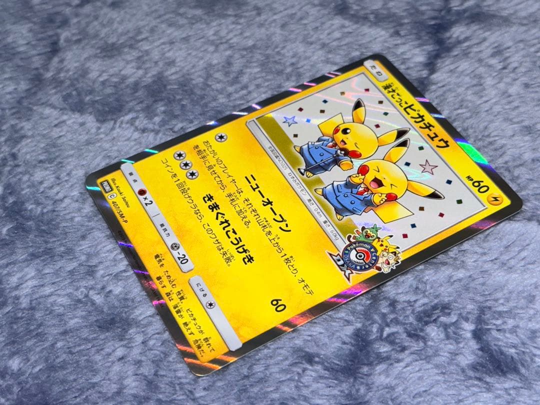 漫才ごっこピカチュウ PROMO 407/SM-P 2点