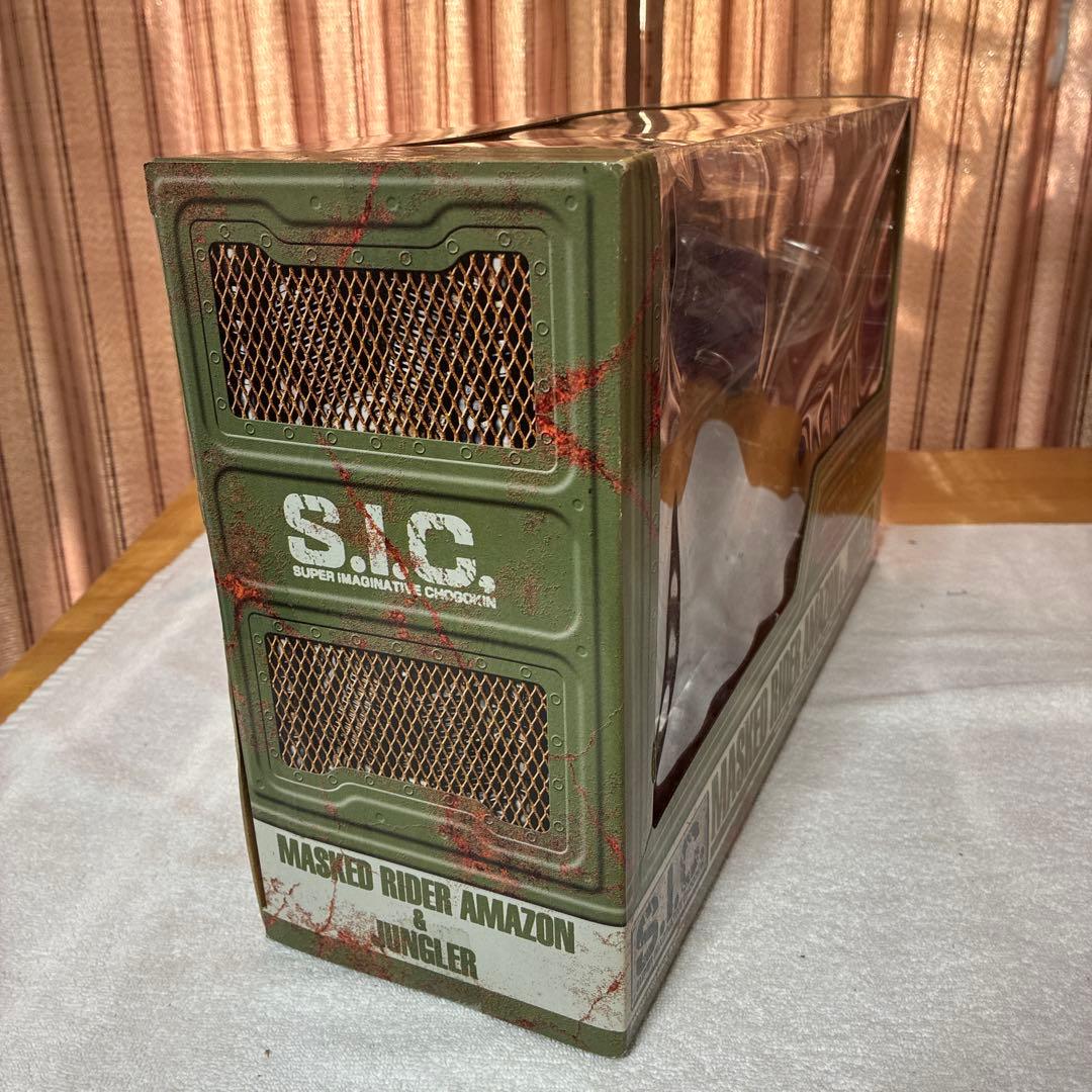 特撮 S.I.C. MASKED RIDER AMAZON & JUNGLER