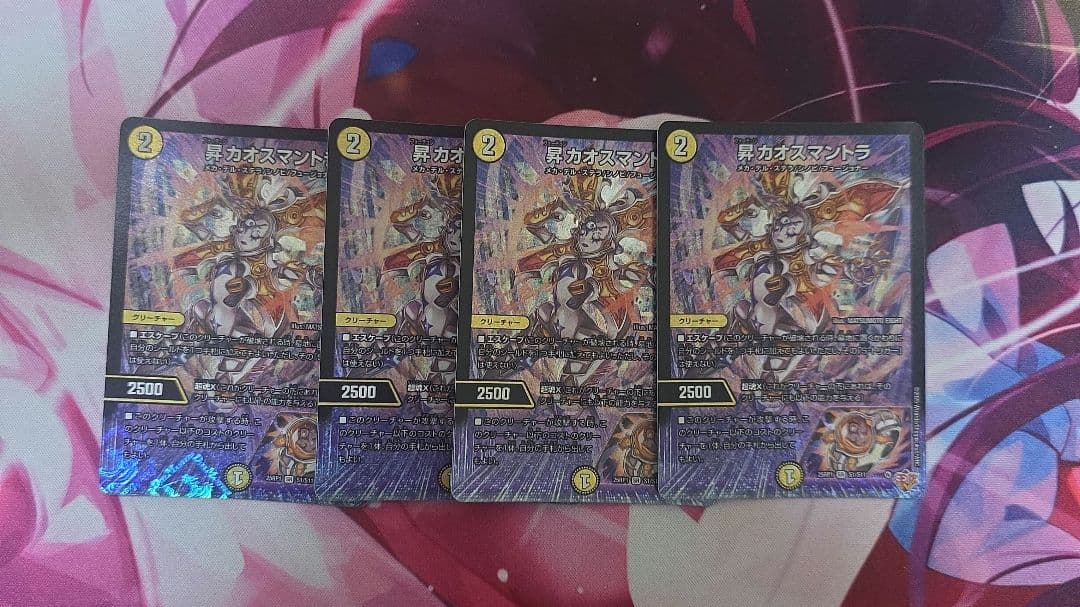 デュエマ　昇カオスマントラ　4枚セット