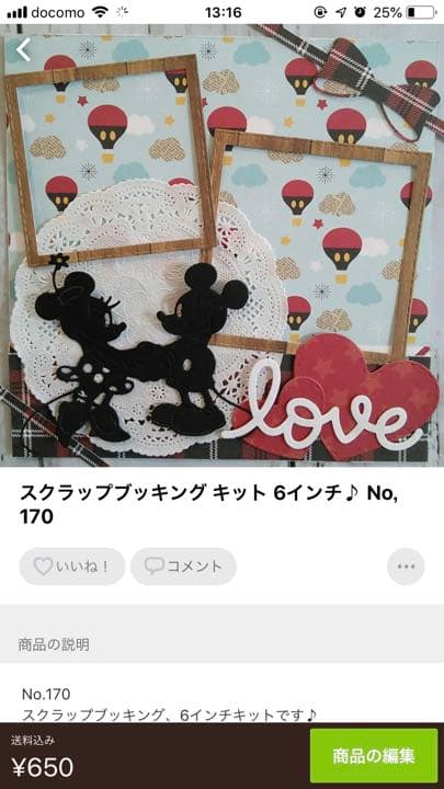 ★ムーミン★スクラップブッキング キット 6インチ♪ No,171