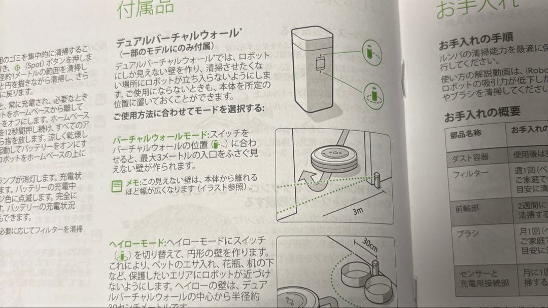 使用不可アイロボットルンバRoomba e5本体取扱説明書純正フィルター付欠品有