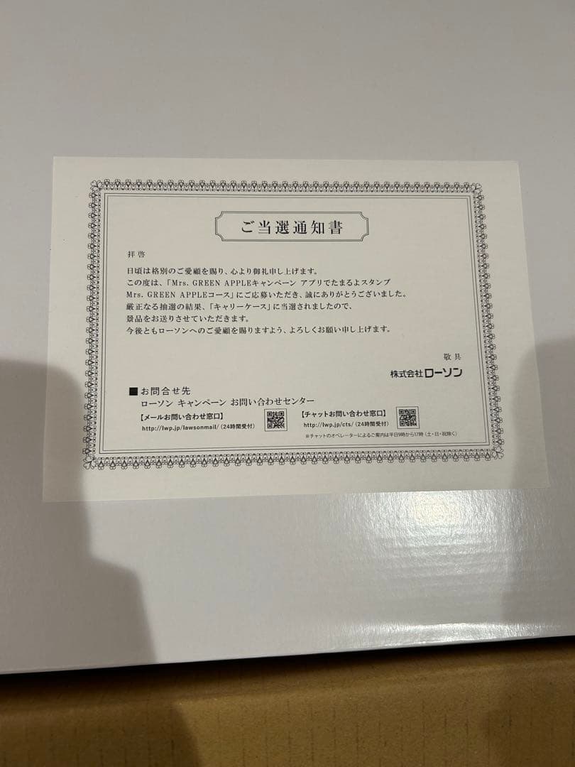 ミセスグリーンアップル　ローソン　キャリーケース MGA 大森元貴