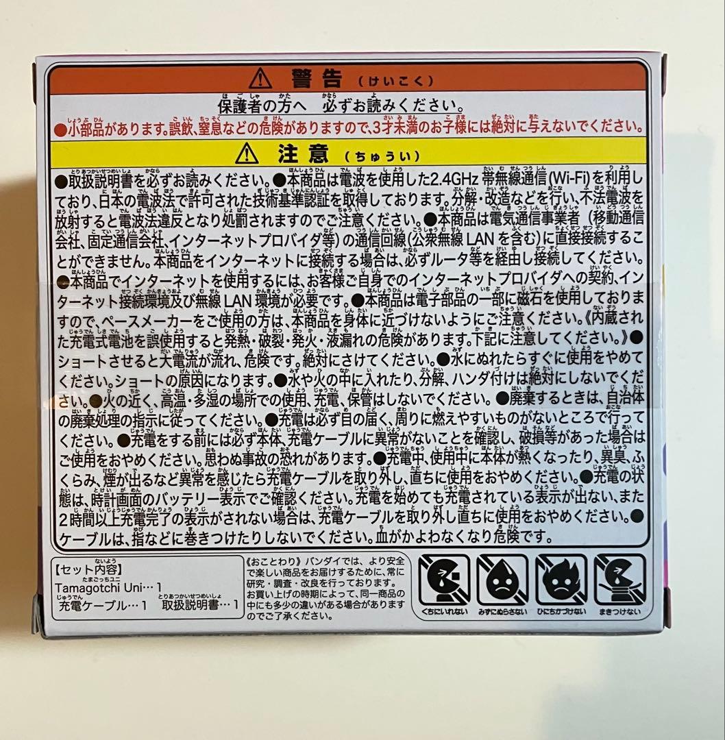 その他 Tamagotchi Uni Aurora Pink