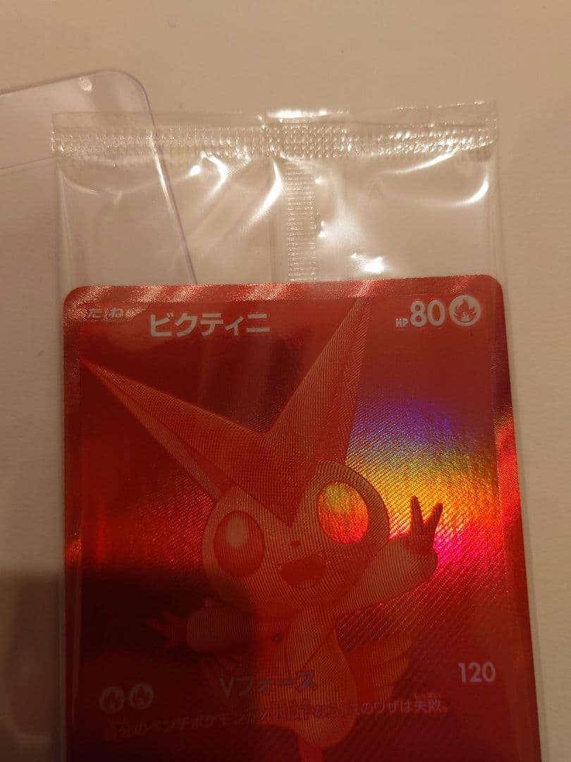 エ*ン様 ビクティニ争奪戦　プロモ　ビクティニBWR 288/SV-P 未開封