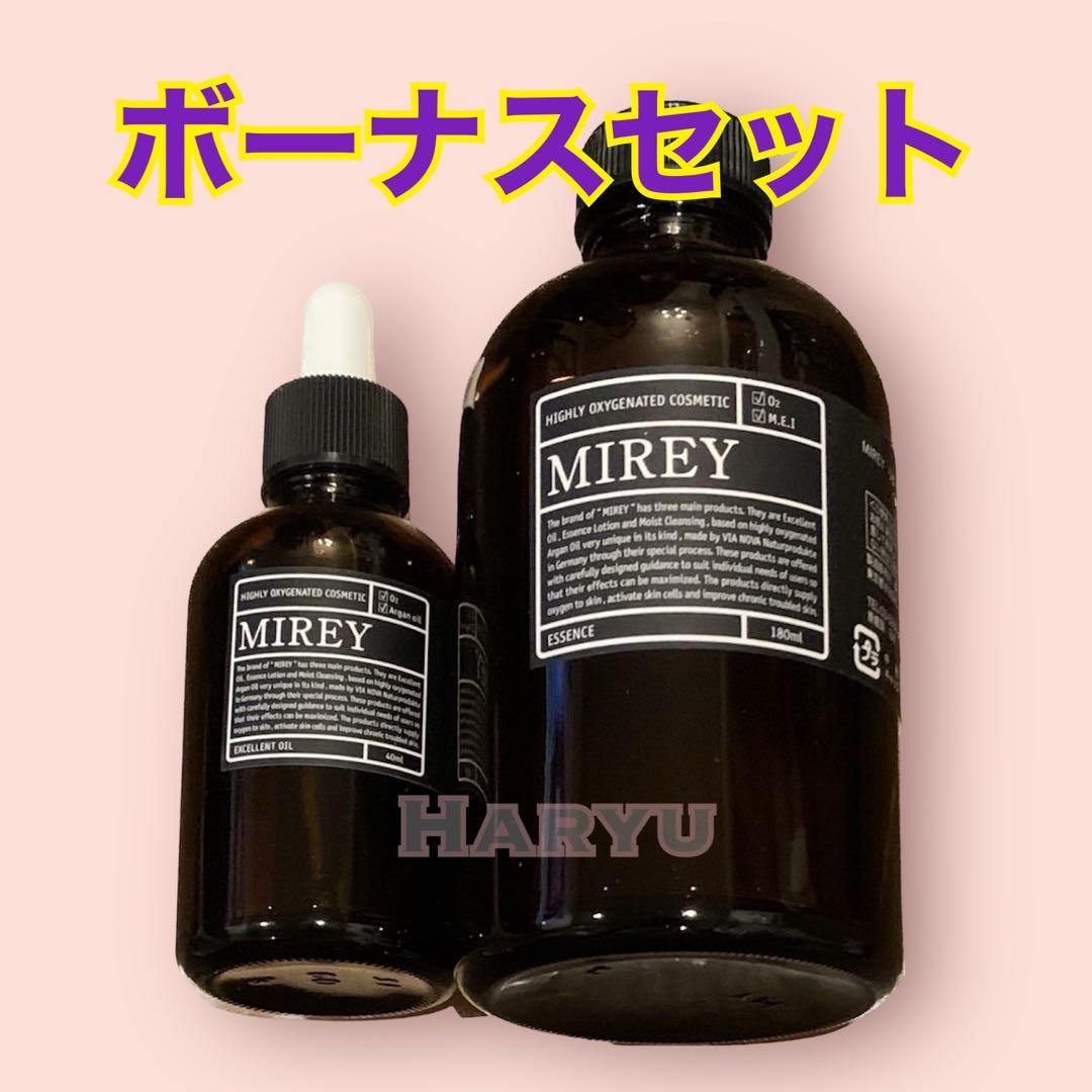 新品未使用　ボーナスセット　ミレイ　エクセレントオイル　MIREY 美容液