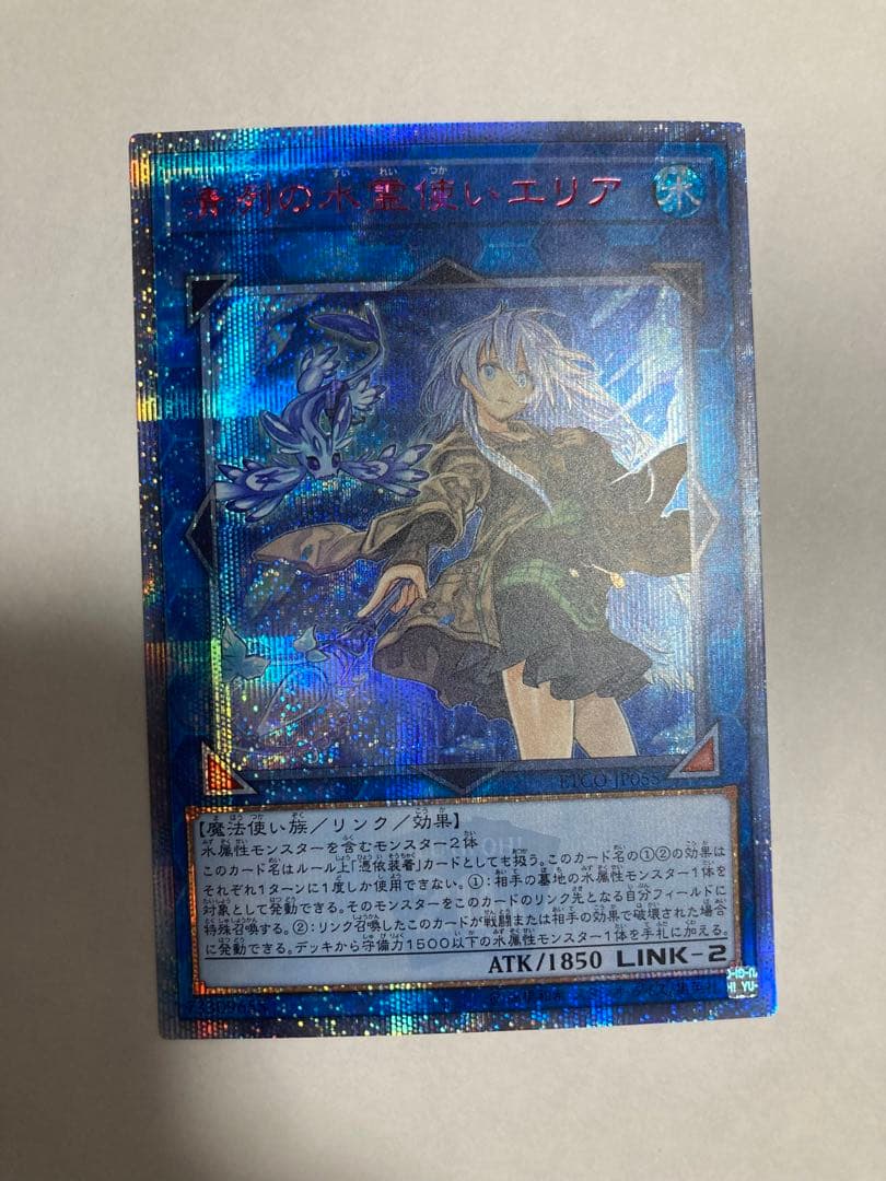 エリア20th 遊戯王