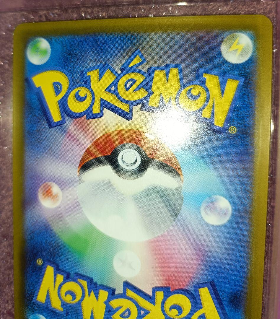 【美品】　メガゲンガーex　【SAR】　{240/193} 　[M2a]