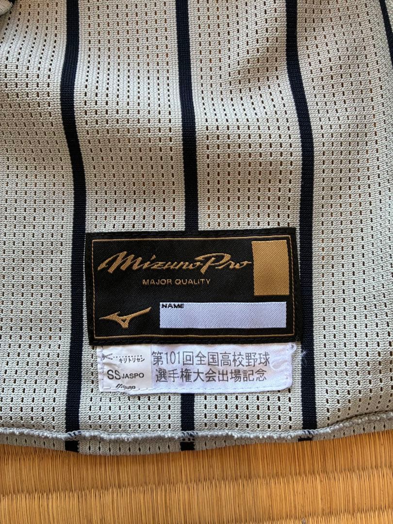 敦賀気比高校野球部ユニフォーム4点セット(サイズ:SS)