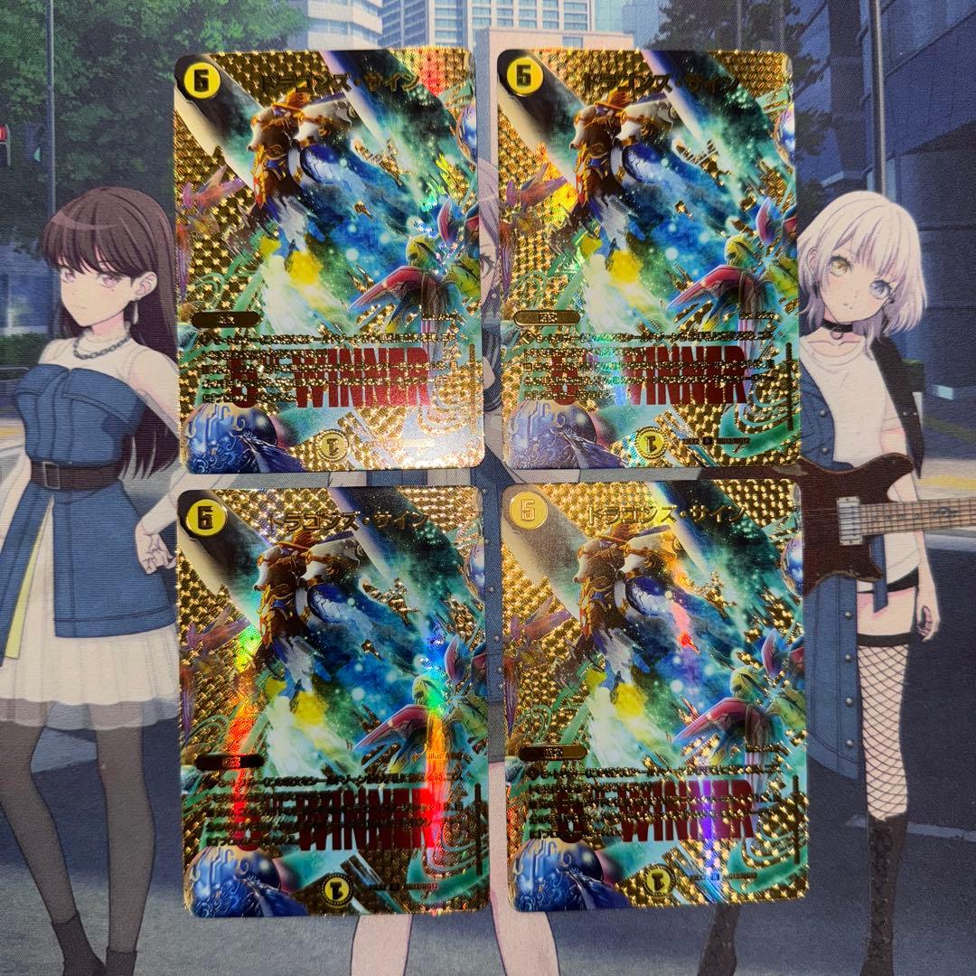 庵野水晶 ドラゴンズサイン セット