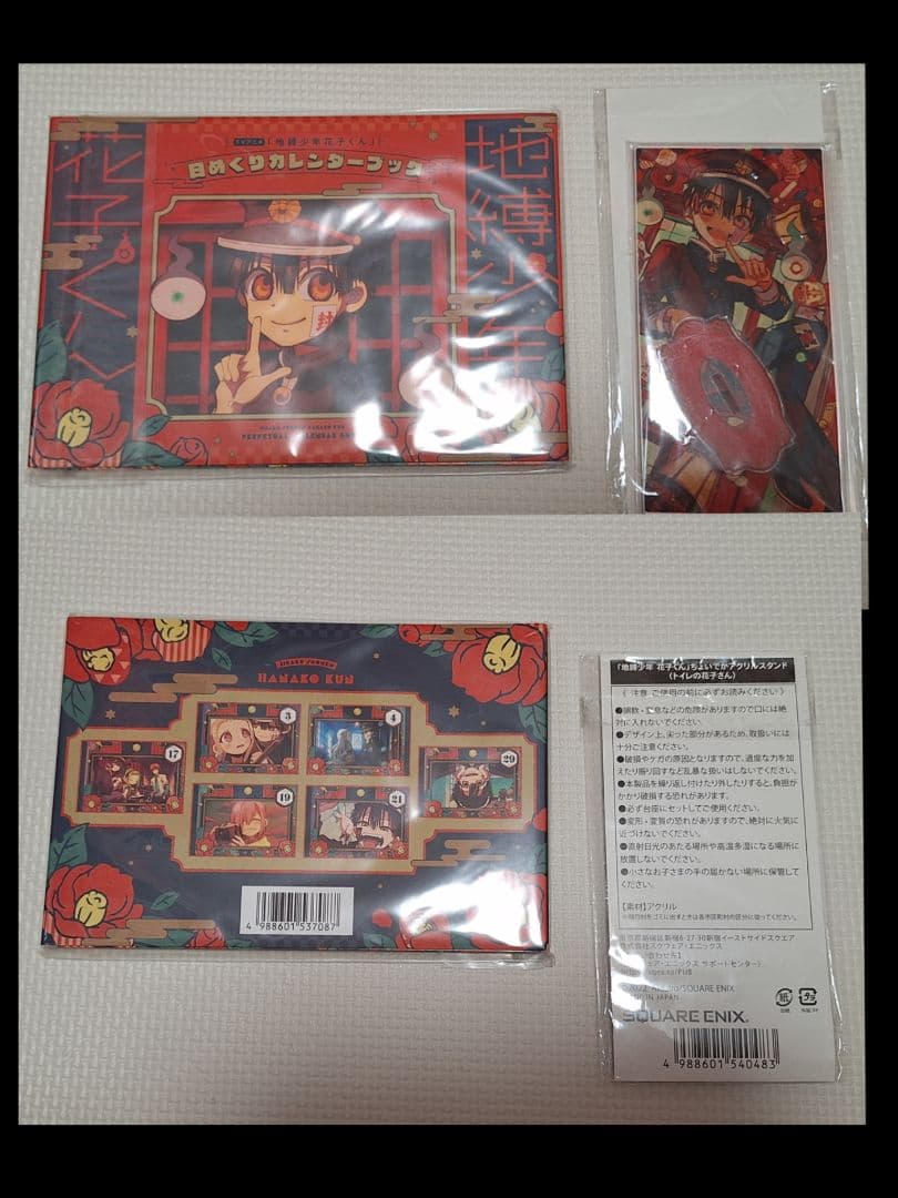 地縛少年花子くん グッズまとめ売り