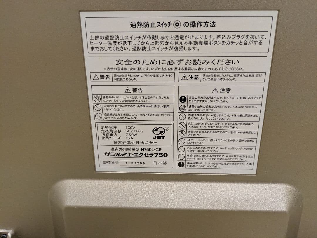 サンルミエ　エクセラ750 N750L-GR