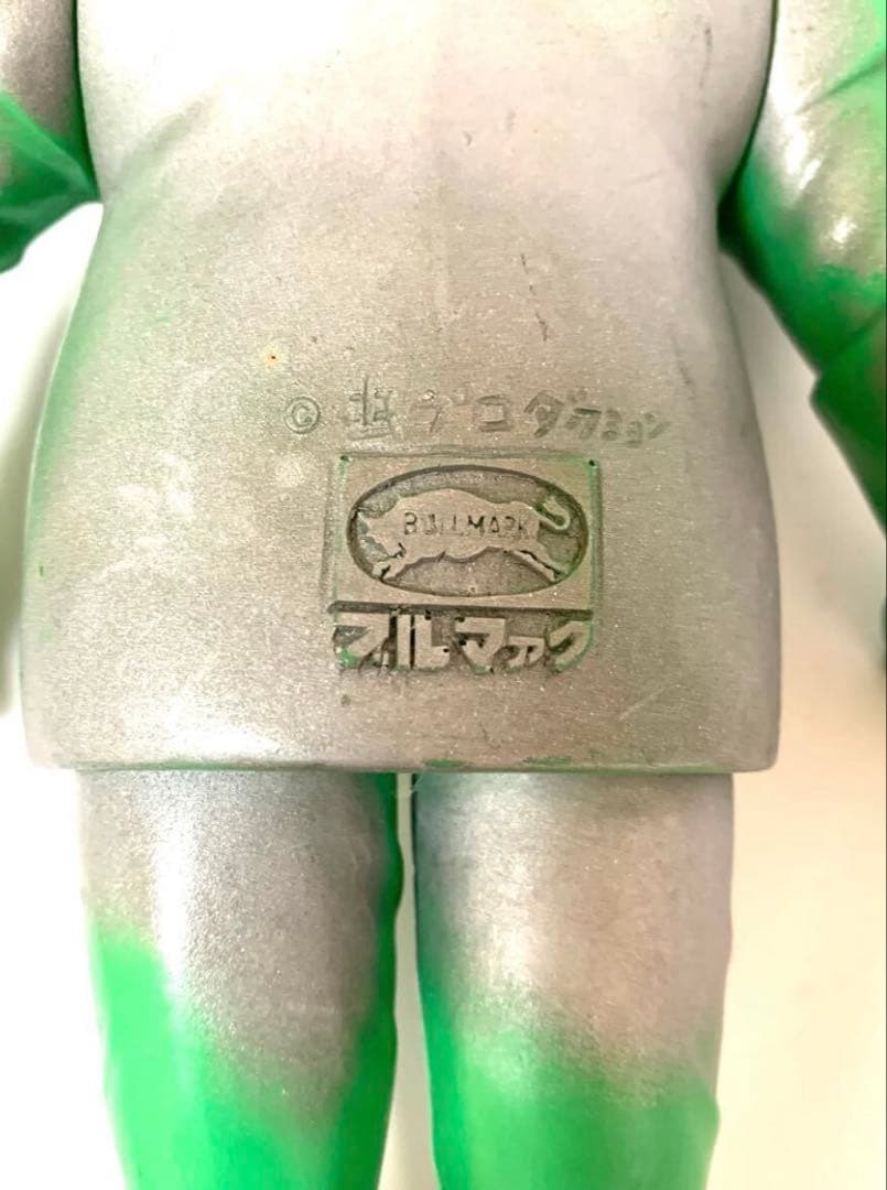 ブルマァク マグマ大使 ゴア ソフビ マントも綺麗です