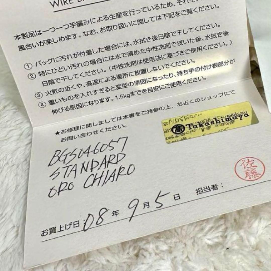 【購入証明あり】アンテプリマ ワイヤーバッグ