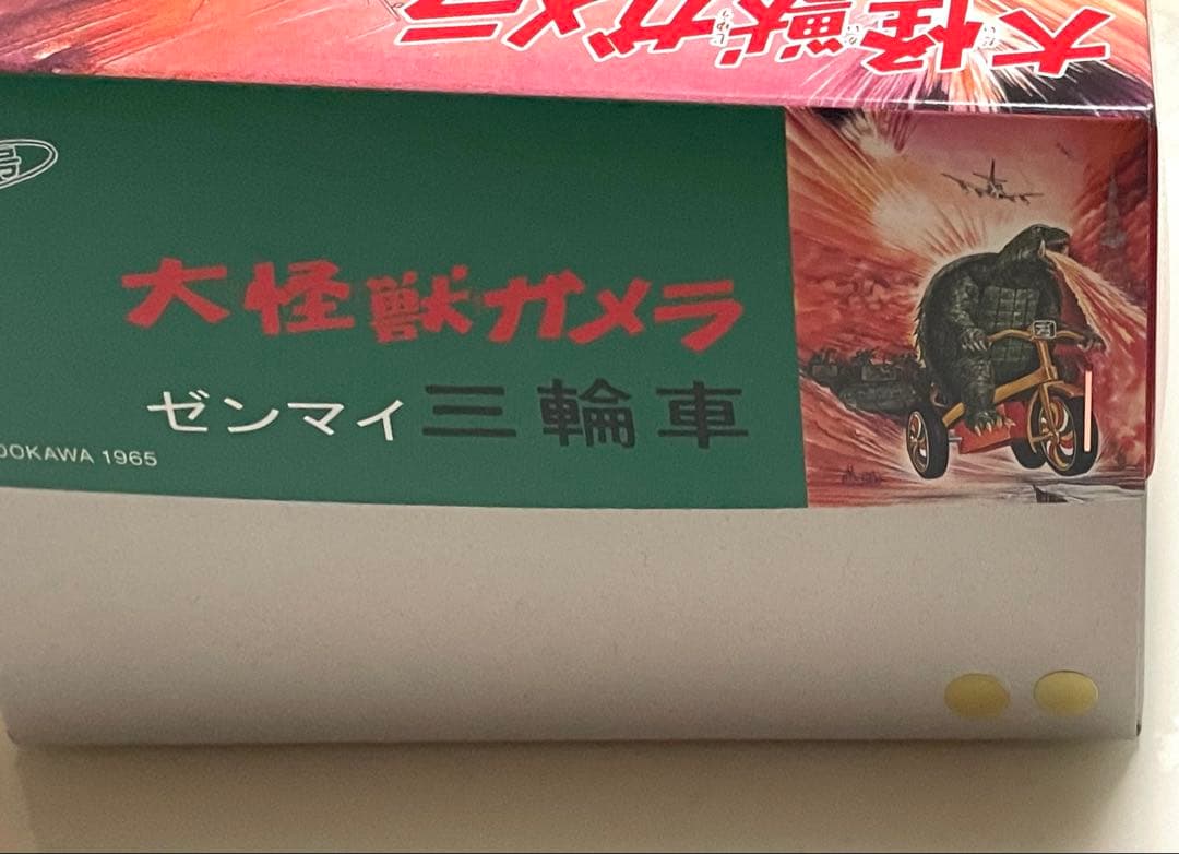 M1号 ガメラ三輪車 金色 ゴールド ガメラ60周年記念 雪の結晶ペンダント付き