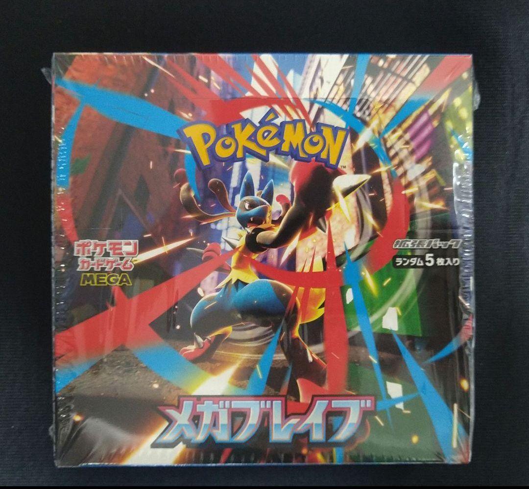 ポケモンカード拡張パック メガブレイブ （シュリンク付）