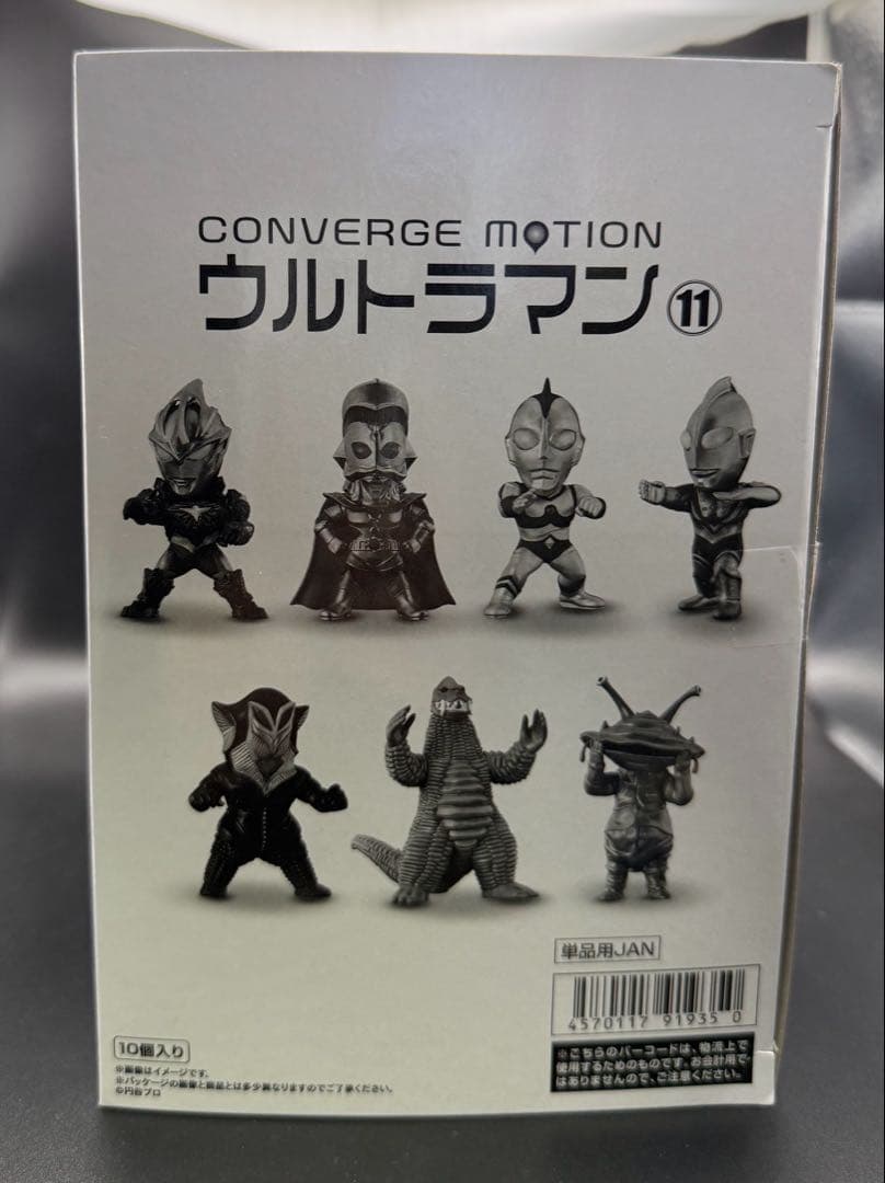 コンバージモーション　ウルトラマン　フルコンプセット　引退品