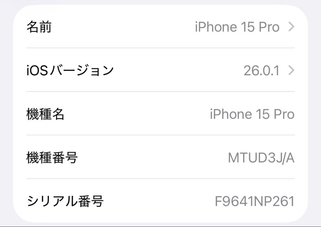 iPhone 15 Pro 256GB SIMフリー ホワイト Apple