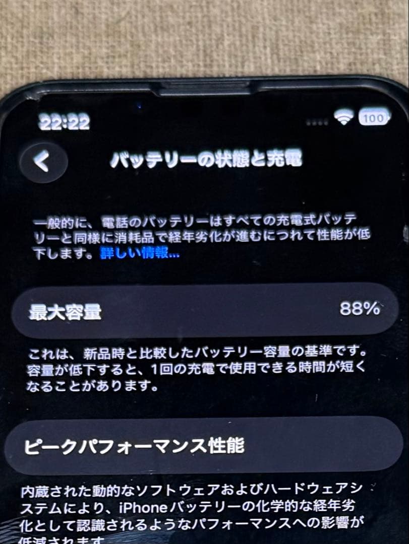 Apple iPhone 13mini 本体 ミッドナイト 88% カバーつき