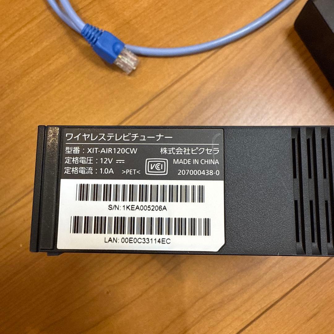 Xit AirBox ワイヤレスTVチューナー XIT-AIR120CW
