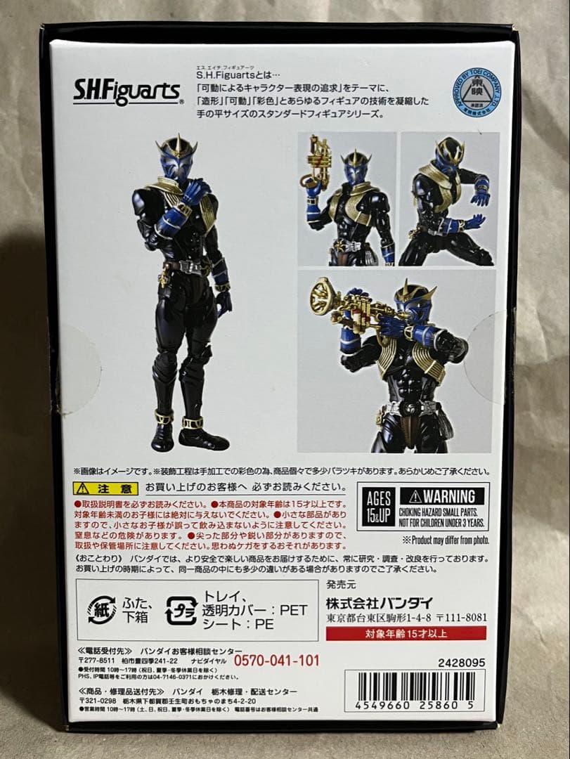 真骨頂製法 S.H.Figuarts 仮面ライダー響鬼セット