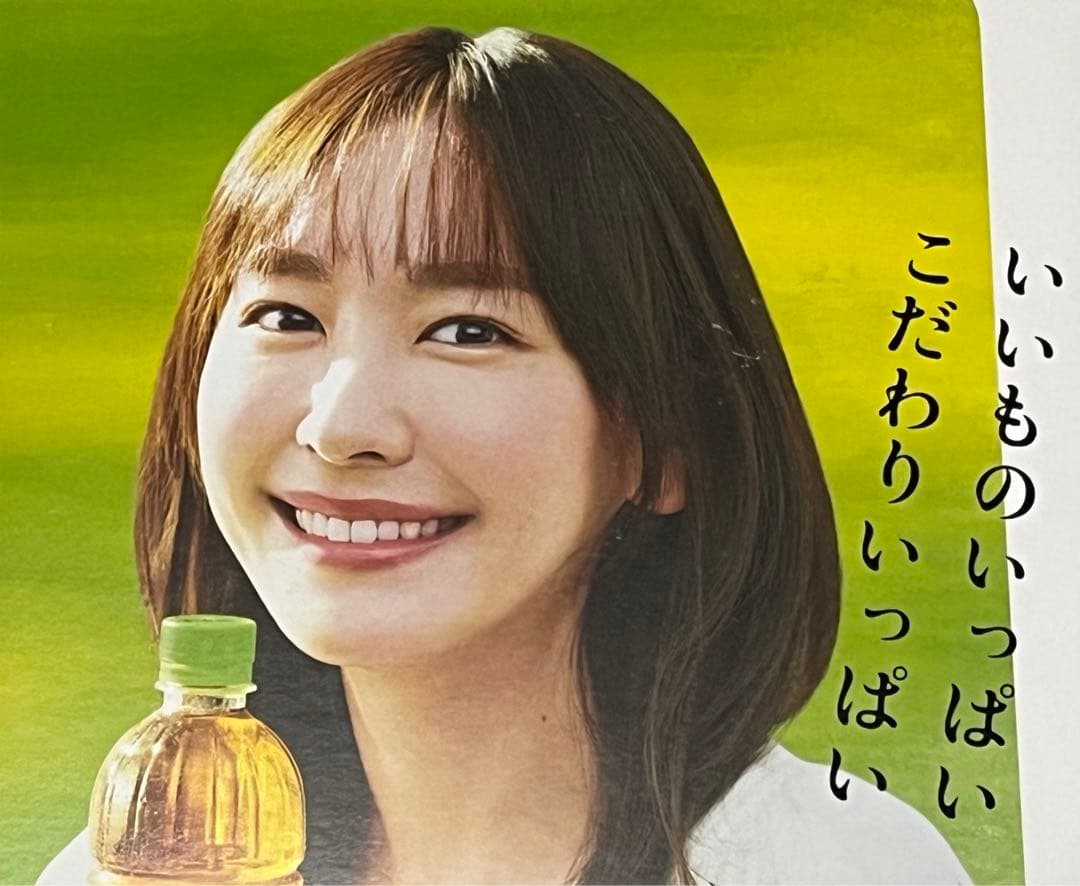 アサヒ飲料 十六茶 特製ブレンド 新垣結衣 パネル 四国限定 POP 非売品